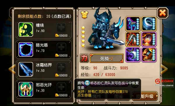 觉醒技能