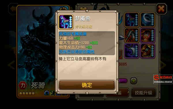 觉醒装备