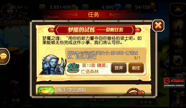 觉醒任务