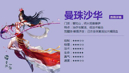 曼珠沙华