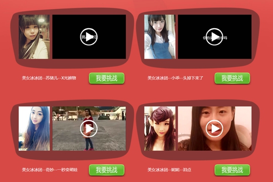 奇葩