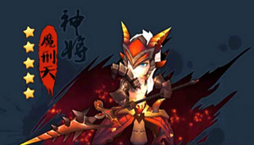 大主宰魔刑天 大主宰魔刑天