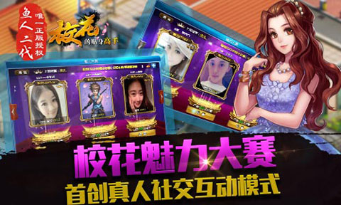 校花的贴身高手