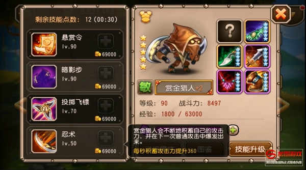 单点杀手