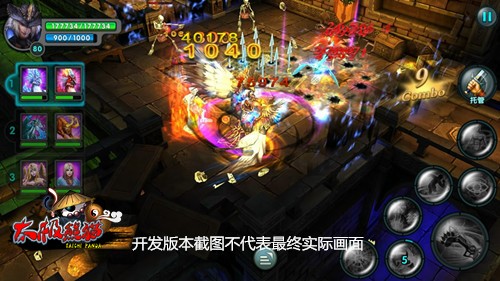 武神进化