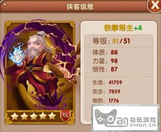 《武侠大宗师》情缘解析