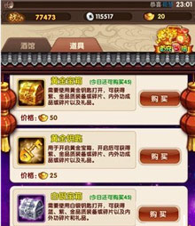 武侠大宗师元宝作用道具购买