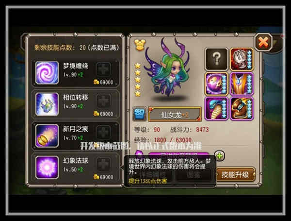  梦境世界内，幻象法球的伤害将会提升