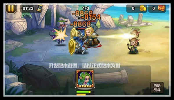 站位揭秘