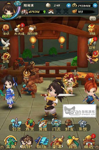 《新仙剑奇侠传》评测