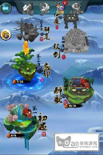 游戏关卡设定《新仙剑奇侠传》