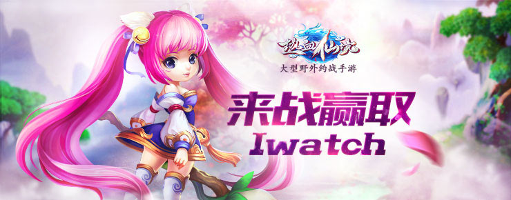 热血仙境游戏美图4