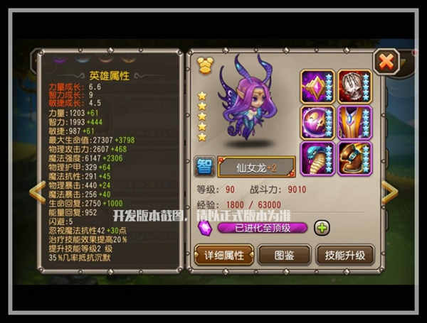 中排法师