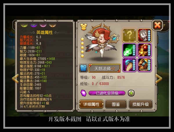 输出型英雄