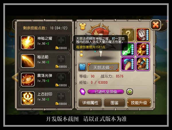 .翼人