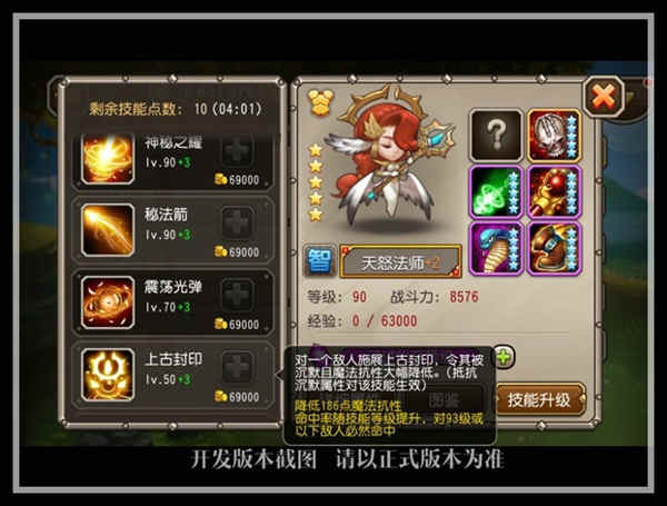 上古封印