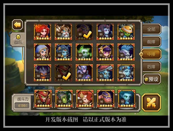 站位揭秘
