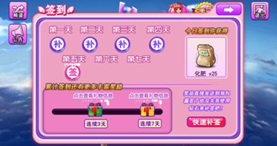 手游《天天炫舞》签到攻略