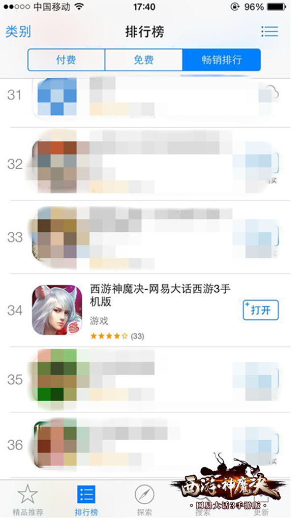畅销榜单