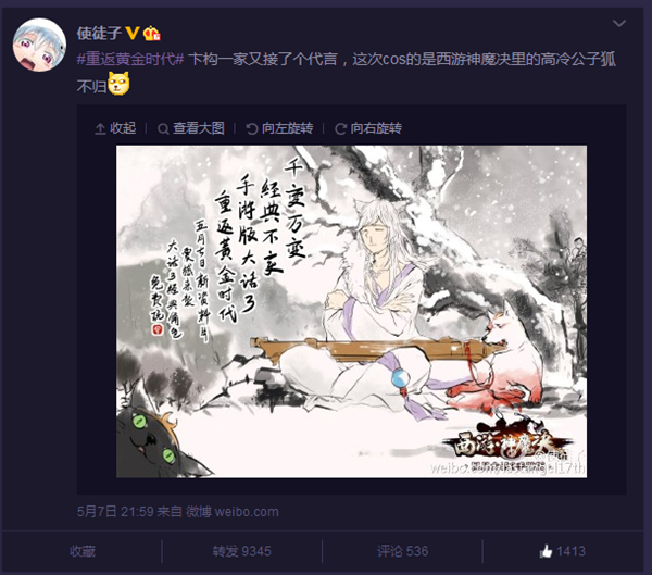狐不归