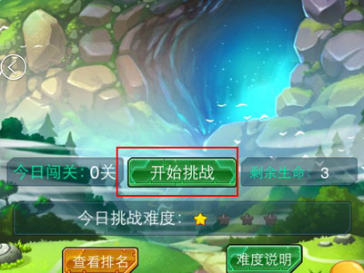 去吧皮卡丘  挑战