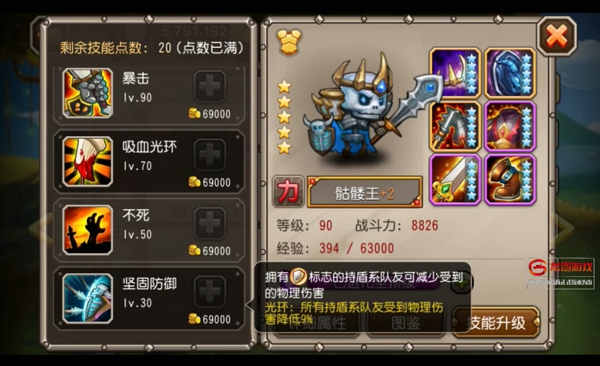 觉醒技能
