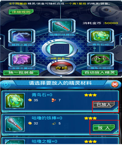 去吧皮卡丘放入材料