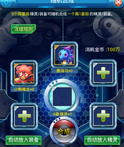 去吧皮卡丘 随机合成