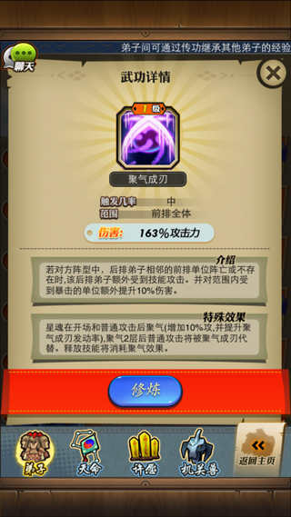 聚气成刃