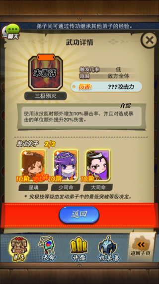 三极陨灭技能