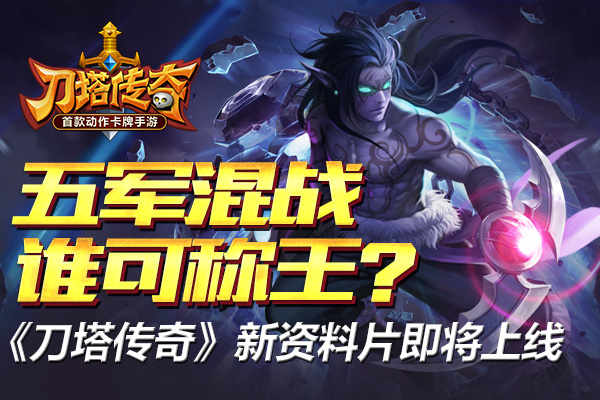 圣域之战