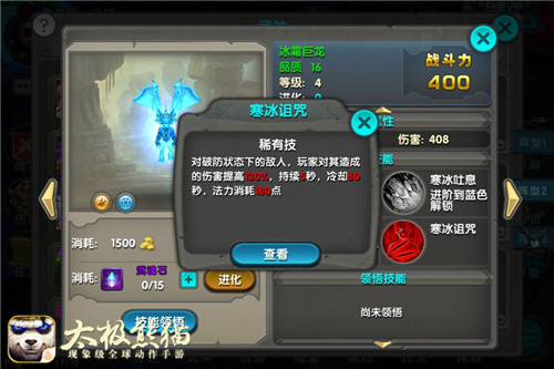 真的有效果!《太极熊猫》武神多种搭配技巧