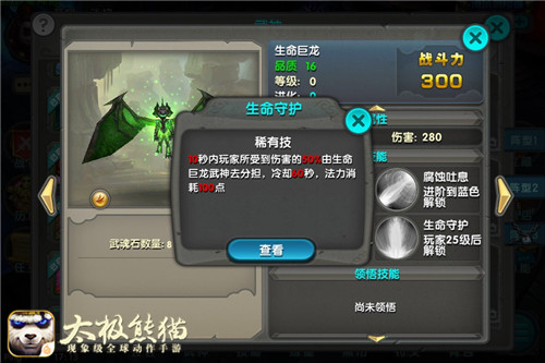 真的有效果!《太极熊猫》武神多种搭配技巧