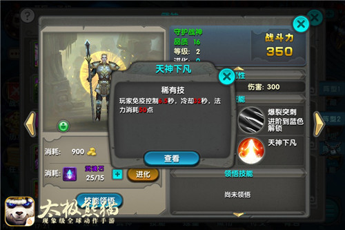 真的有效果!《太极熊猫》武神多种搭配技巧