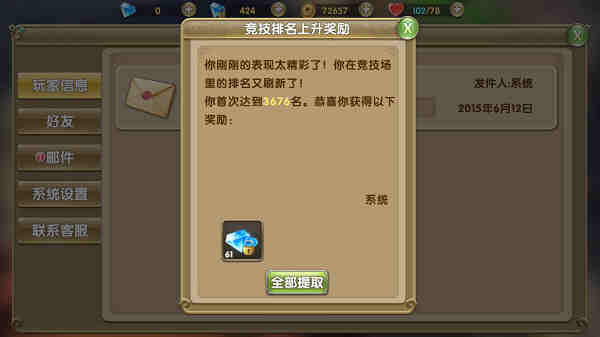 额外奖励