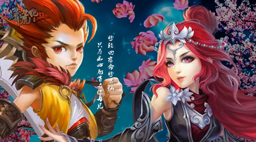 古风女神助阵 《莽荒纪2》主题曲MV独家发布
