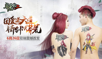 图1.jpg 《莽荒纪2》首发惊现人体彩绘 看游戏与艺术如何碰撞火花