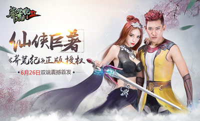 图2.jpg 《莽荒纪2》首发惊现人体彩绘 看游戏与艺术如何碰撞火花