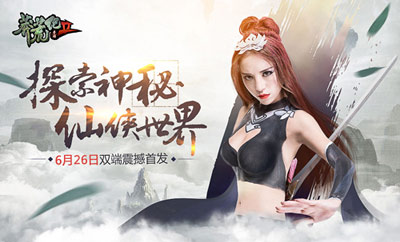 图6.jpg 《莽荒纪2》首发惊现人体彩绘 看游戏与艺术如何碰撞火花