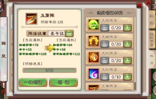 不一样的PK体验 《西游神魔决》阵法系统详解