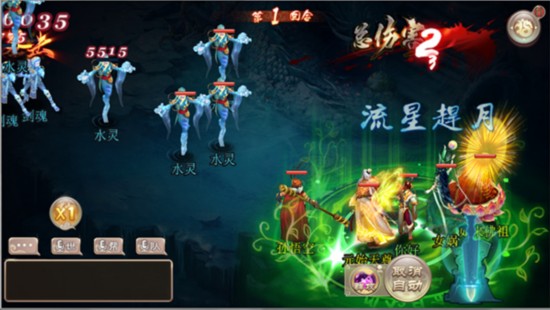 不一样的PK体验 《西游神魔决》阵法系统详解