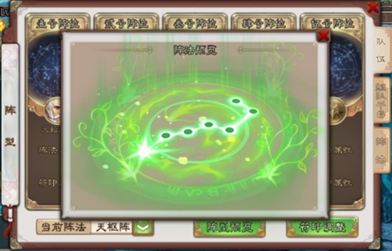 不一样的PK体验 《西游神魔决》阵法系统详解