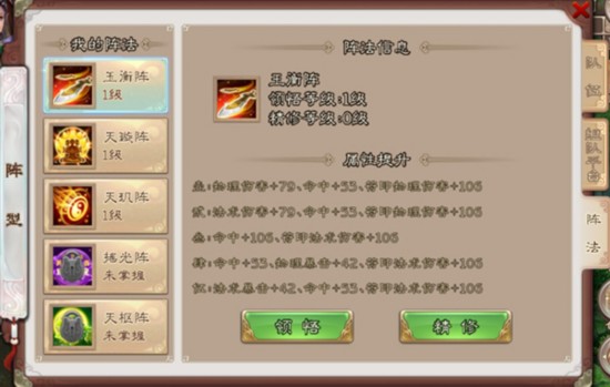 不一样的PK体验 《西游神魔决》阵法系统详解