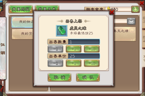 买买买!《西游神魔决》跨入交易时代 买买买!《西游神魔决》跨入交易时代