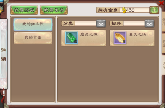 买买买!《西游神魔决》跨入交易时代 买买买!《西游神魔决》跨入交易时代