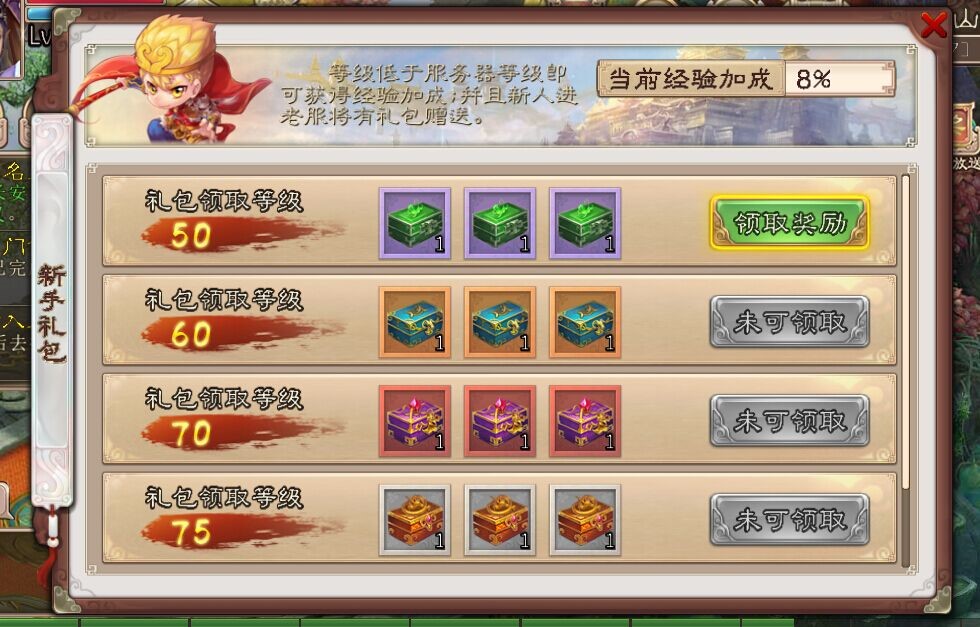 《西游神魔决》出经验buff  升级简直so easy