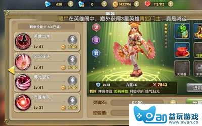 《莽荒纪2》团战控制型法师九莲