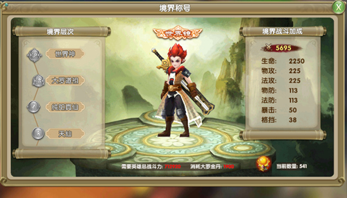 番茄与莽荒纪2制作人探讨 如何玩转仙侠手游