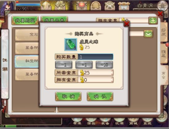 交易时代 《西游神魔决》商会交易全服开启