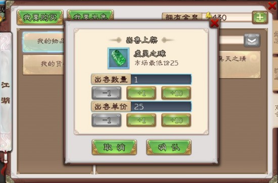 交易时代 《西游神魔决》商会交易全服开启